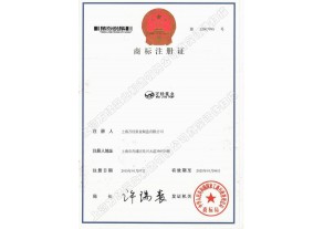 企業(yè)商標證書(shū)